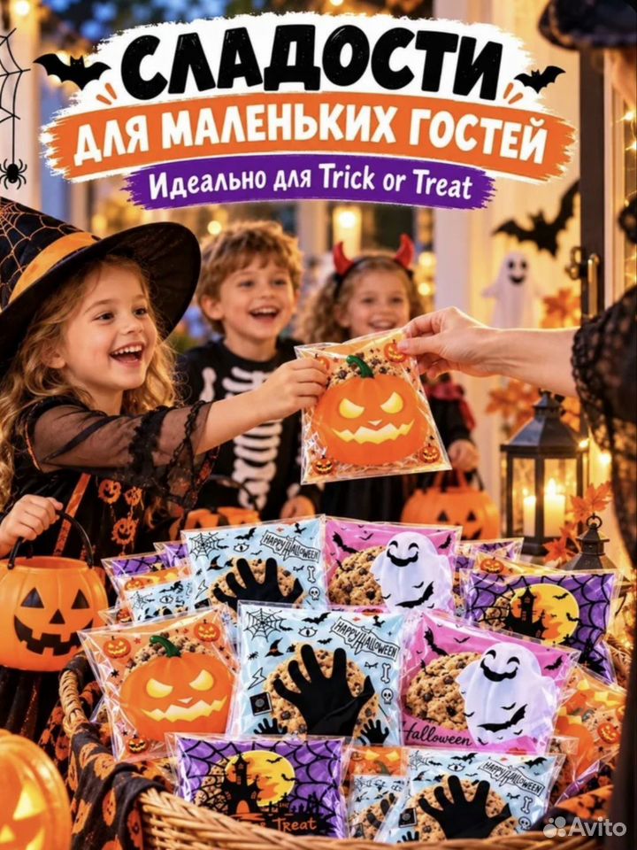 Печенье Хеллоуин подарочное сладости, Балашиха