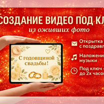 Оживление фото / Трогательное семейное видео, Душанбе