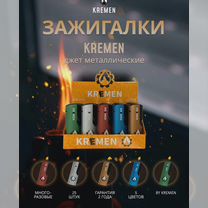 Зажигалки оптом джет металл-013\3, Кривой Рог, Кривой Рог
