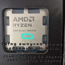 В наличии AMD Ryzen 7 9800X3D OEM Гарантия 1 год, Москва