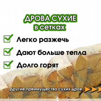 Дрова сухие, Малое Верево