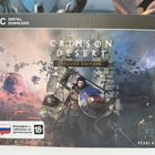 Crimson Desert - Deluxe Edition (PC)