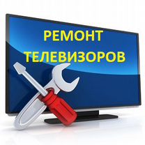 Ремонт телевизоров. Настройка триколор тв, Советск