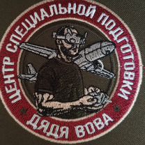 Вышивка, Шевроны, Нашивки, Челябинск