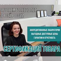 Сертификация для маркетплейсов под ключ, Гюмри