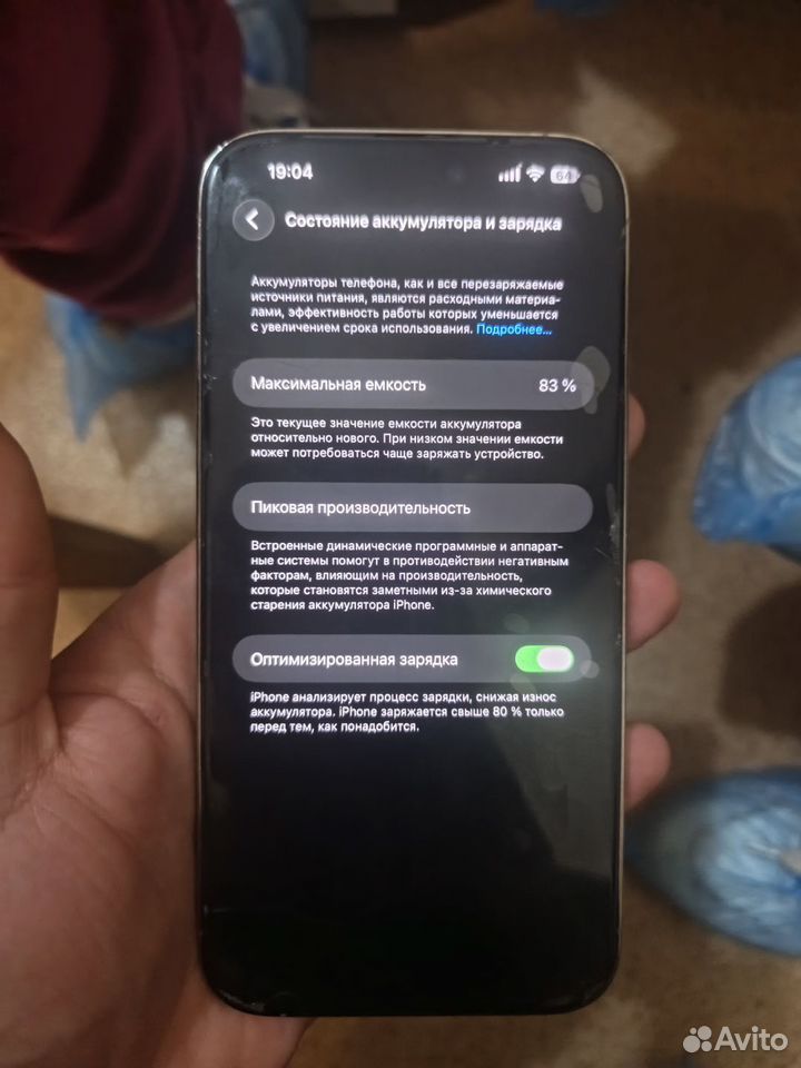 iPhone 14 Pro Max, 256 ГБ, SIM + eSIM, Севастополь