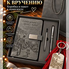 Блокнот с гравировкой