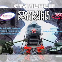 Прибыльная франшиза виртуальная реальность, Минск