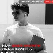 Аналитик данных — обучение с ментором до оффера, Калининград