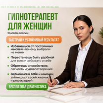 Помогу пережить предательство, Уфа