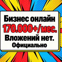 Бизнес-работа онлайн на подборе персонала, Сумы