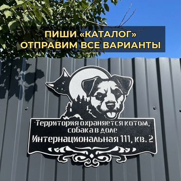 Вывеска по фотографии вашего питомца