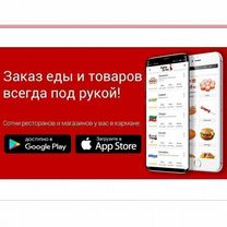 Франшиза единой службы доставки, Советск