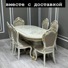 Кухонный стол и стулья