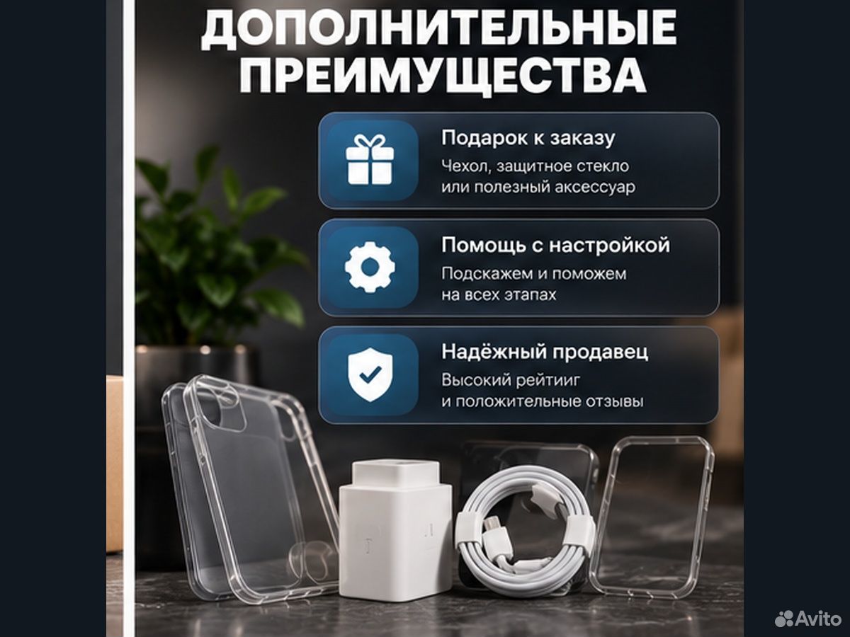iPhone 13 mini, 256 ГБ, SIM + eSIM, Брянск
