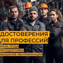 Обучение охрана труда, рабочие профессии, Балыкчы