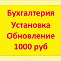 Программист 1С — установка, обновление, настройка, Кропивницкий