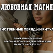 Экстрасенс Гадалка Гадание Таро Расклад, Мозырь