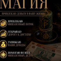 Расклад на картах Таро любовная магия приворот, Эмба