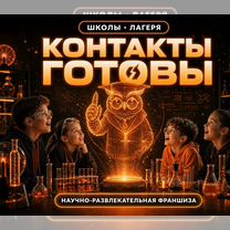 Готовый бизнес: Помощь с клиентами, Петровск-Забайкальский