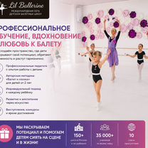 Готовый бизнес: балетная школа для детей в Кызыле, Кызыл-Кия