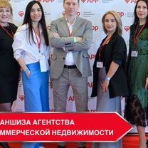 Франшиза Агентство Недвижимости, Саранск