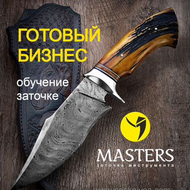 Бизнес по заточке. Обучение. Доход 300т./мес