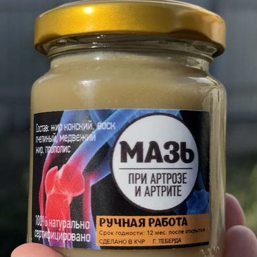 Мазь для суставов