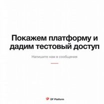 CRM-система для салона красоты, Одинцово