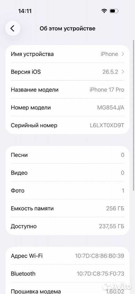 iPhone 17 Pro, 256 ГБ, eSIM, Брянск