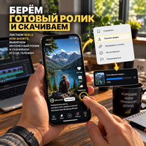 Пассивный доход на видеороликах, Шымкент