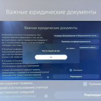 Настройка PlayStation 5 / 4 / Xbox One / Series, Северодонецк