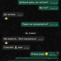 Гадание гадалка приворот любовная магия, Павлодар