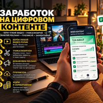 Пассивный доход на видеороликах, Аркалык