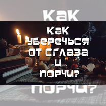 Гадалка ясновидящаяприворот порча, Заволжье