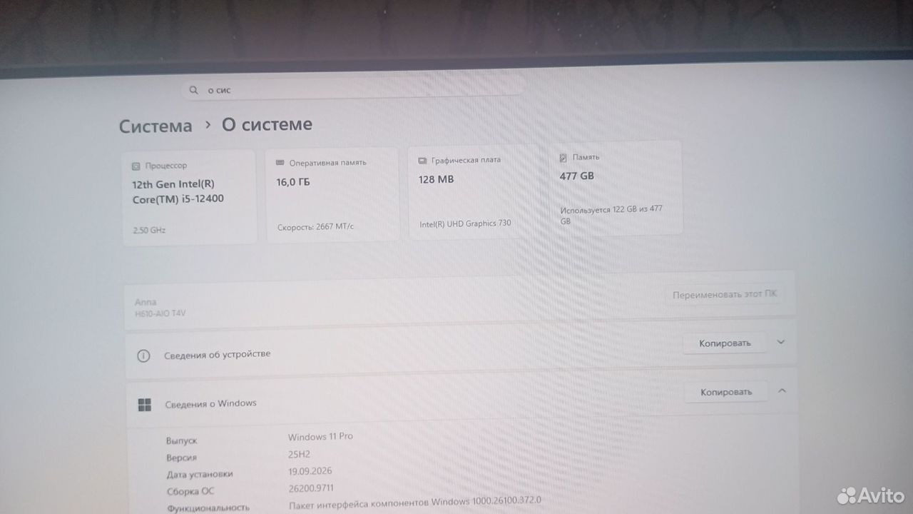 Моноблок teclast, Самара