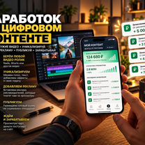 Пассивный доход на видеороликах, Шар