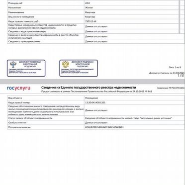 Дом 45,8 м² на участке 31 сот.