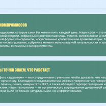 Бизнес на натуральных соках, Мядель