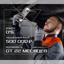 Ваши деньги могут работать Откройте автосервис, Набережные Челны