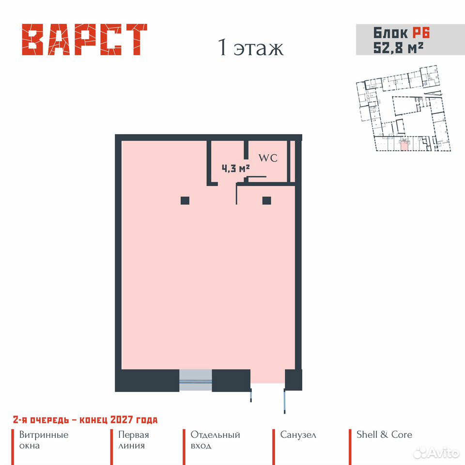 Планировка блока P6, 52.8 м²