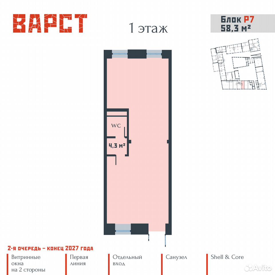 Планировка блока P7, 58.3 м²