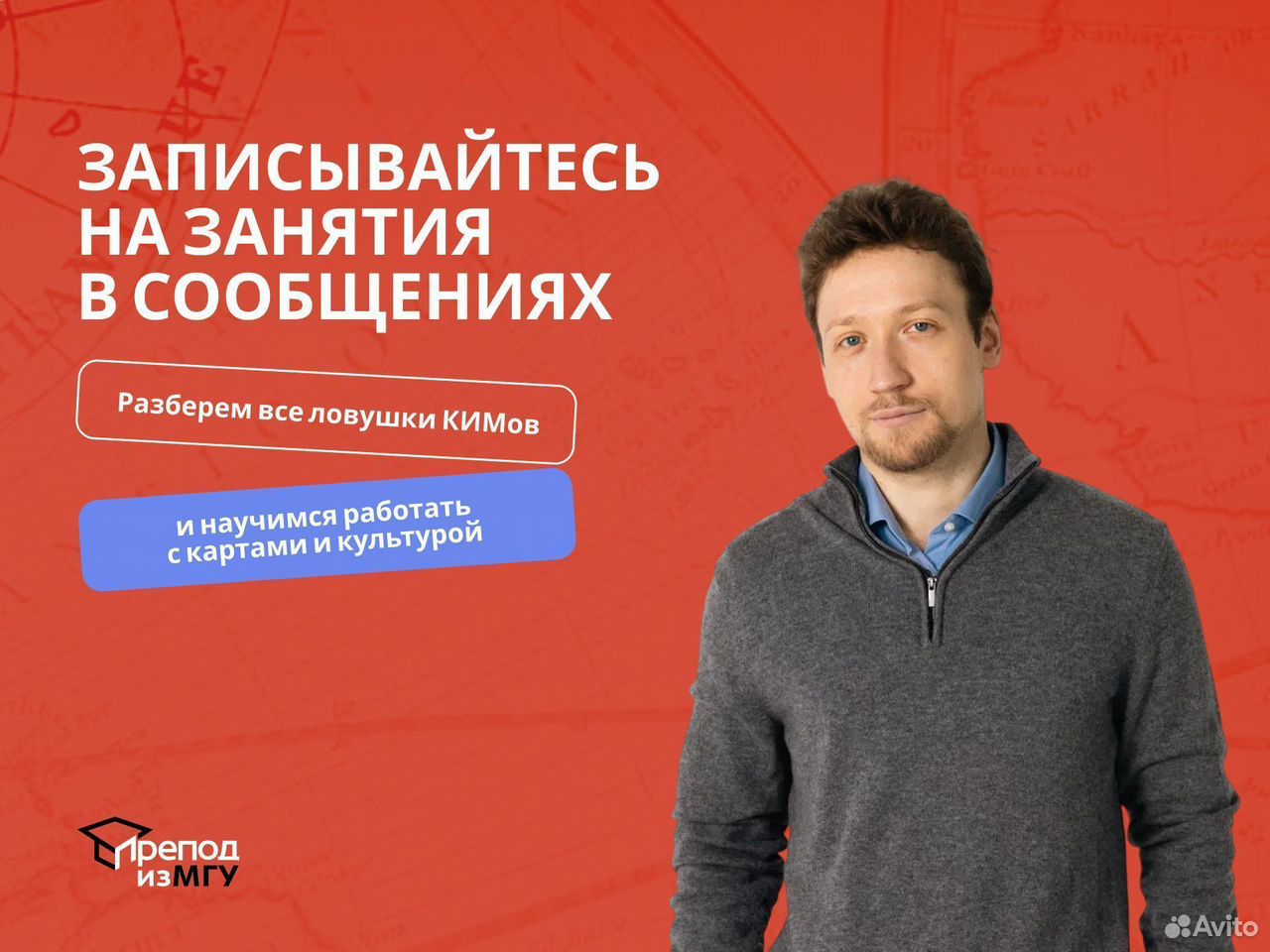 Репетитор по истории (МГУ), Коноша