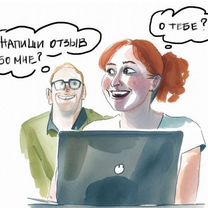 Социальная сеть отзывов и рекомендаций, Ноябрьск
