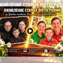 Оживление фото / Трогательное семейное видео, Душанбе