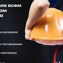 Готовый строительный бизнес по франшизе, Ивангород