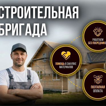 Кровельные работы. Ремонт крыши Бригада строителей