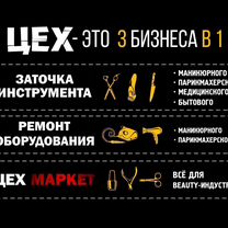 Франшиза заточки инструмента. Готовый бизнес, Каскелен