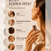 Cedar Chic Carolina Herrera 5мл, Речицы