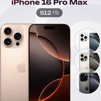 iPhone 16 Pro Max, 512 ГБ, 2 SIM, Оренбург